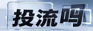 尖山镇今日热搜榜